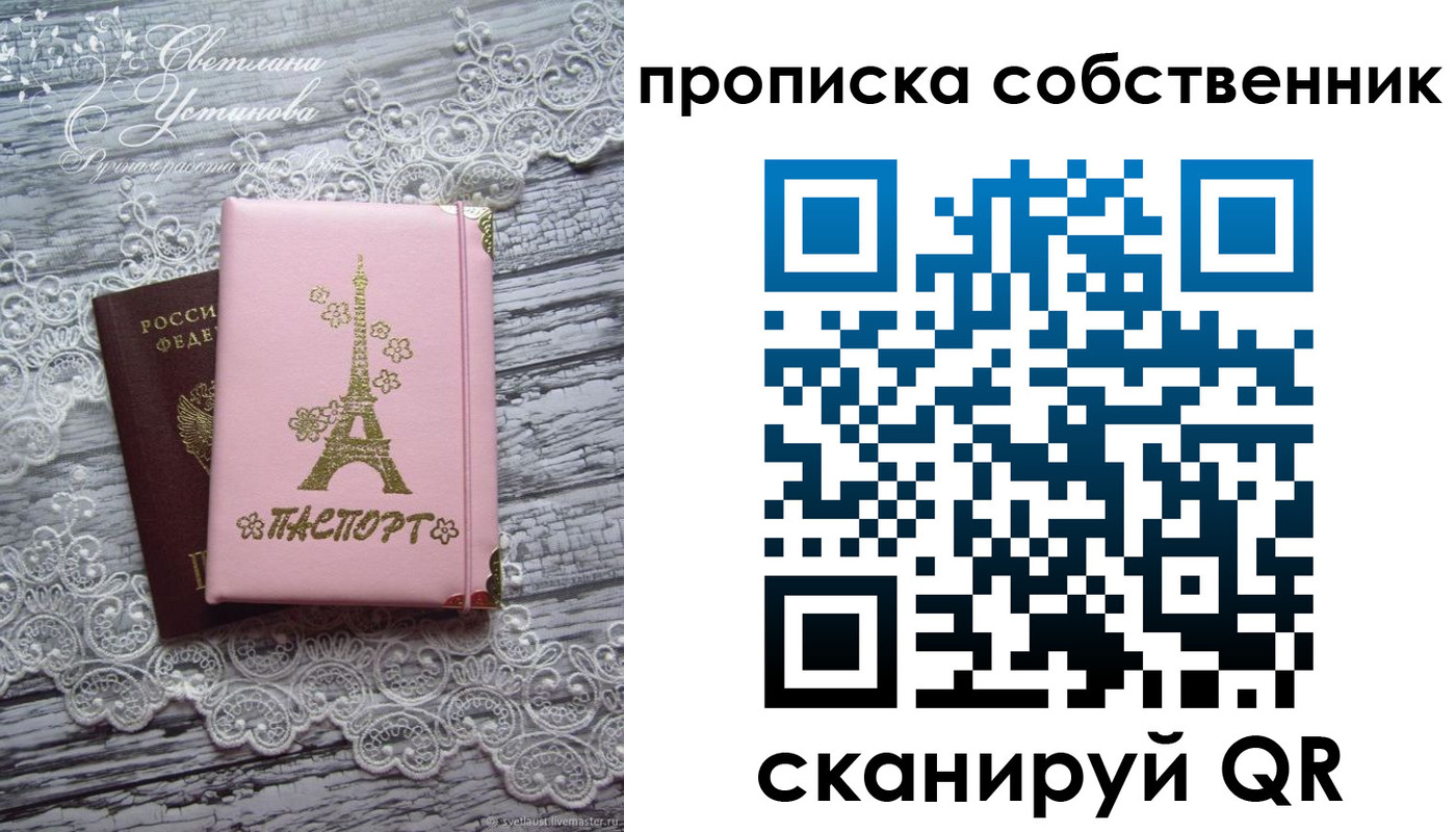 прописка регистрация в Абакане