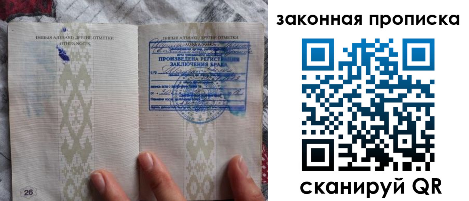 временная регистрация в Абакане
