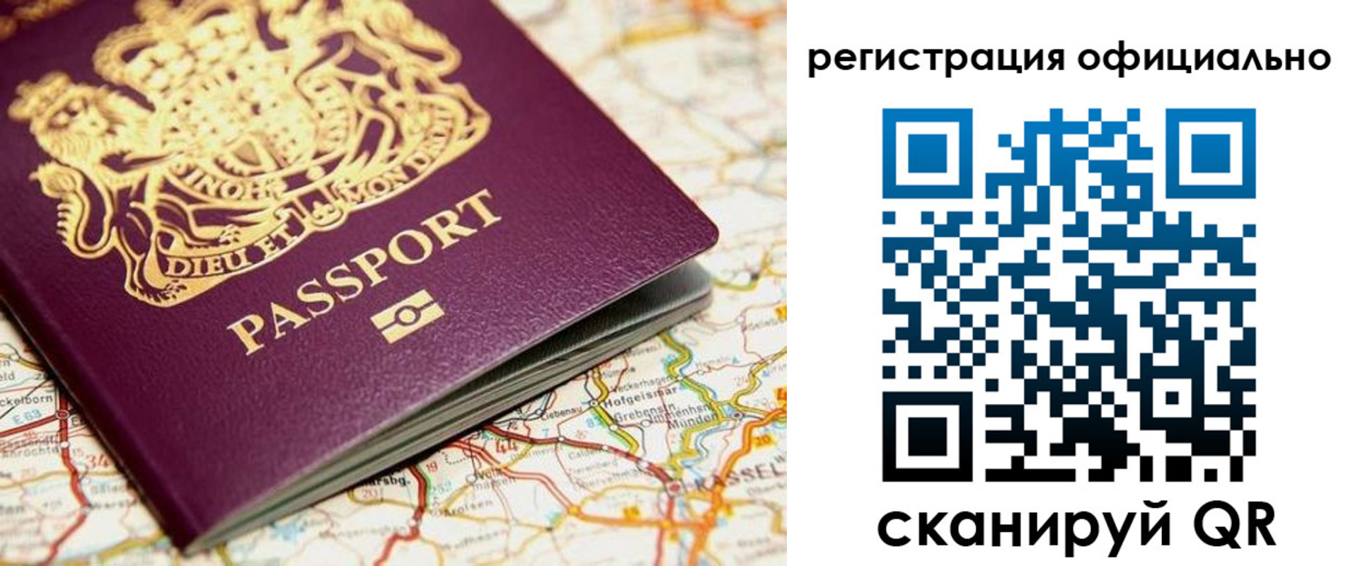 временная регистрация поиск в Абакане