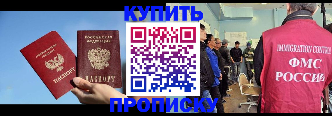 временная регистрация законно в Абакане