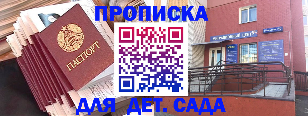 временная регистрация госуслуги в Абакане