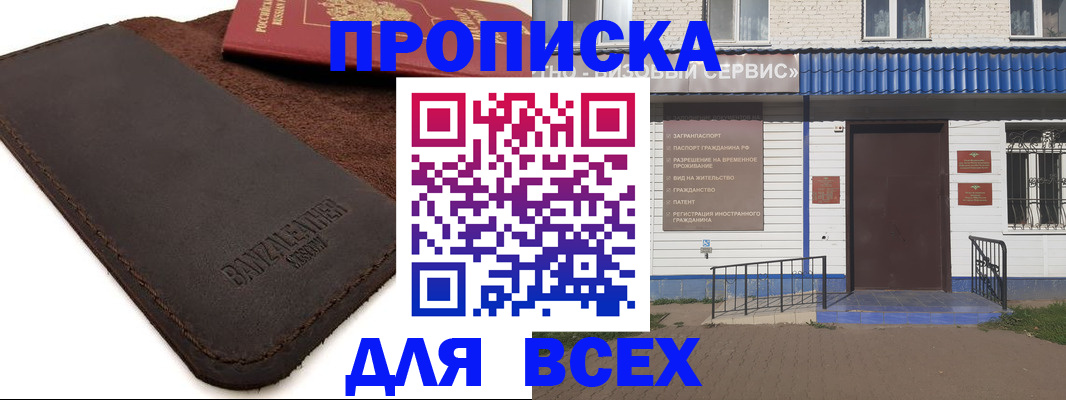регистрация для дет. сада в Абакане