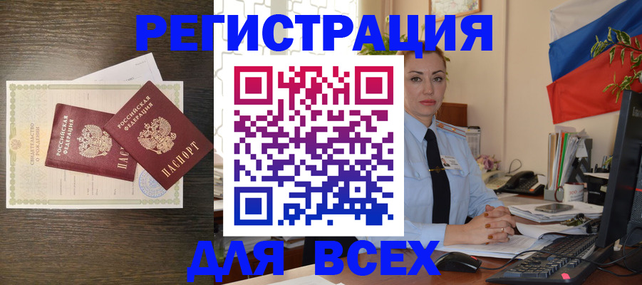 прописка для военкомата в Абакане