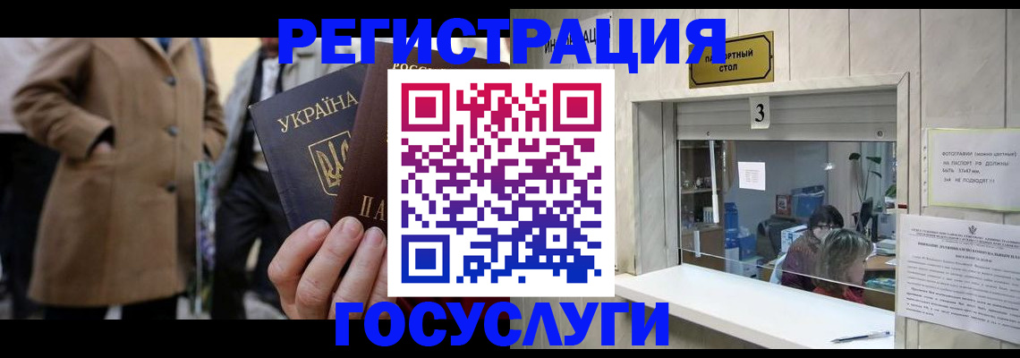 прописка штамп в Абакане