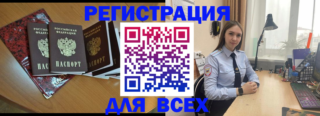 регистрация для дет. сада в Абакане