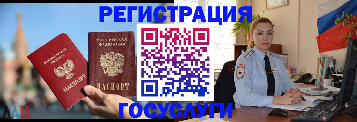 миграционный учет в Абакане
